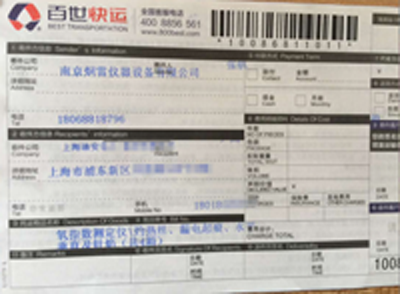 成功交付上海迪安集团