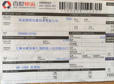 南京炯雷HD-10KN拉拔仪交付上海使用