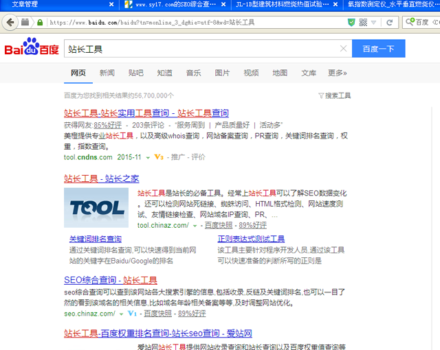 盯住仪器 仪表企业的骗局曝光