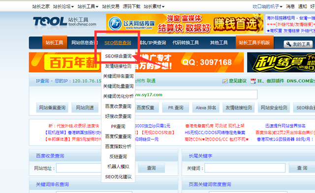 如何破解“网站域名马上过期”骗术详解