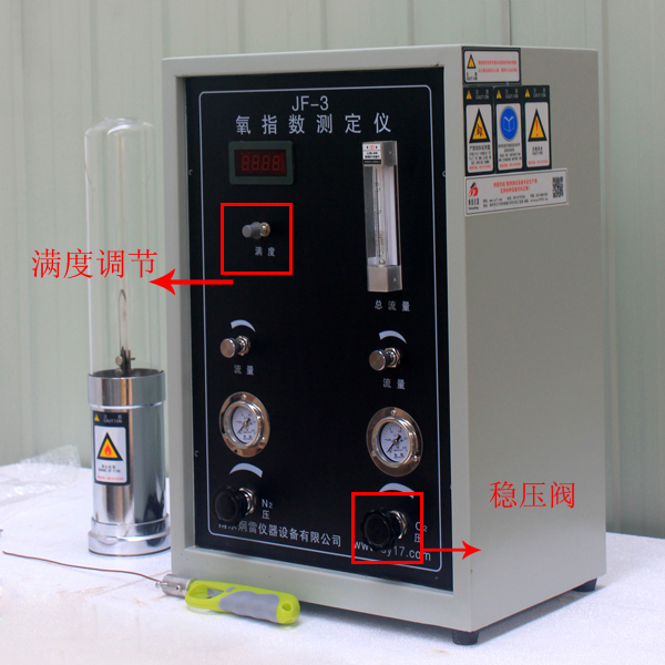 JF-3数显氧指数测定仪