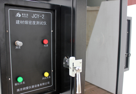建材烟密度测试仪