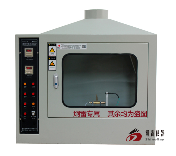 JCK-2型建材可燃性试验炉/建材防火阻燃检测