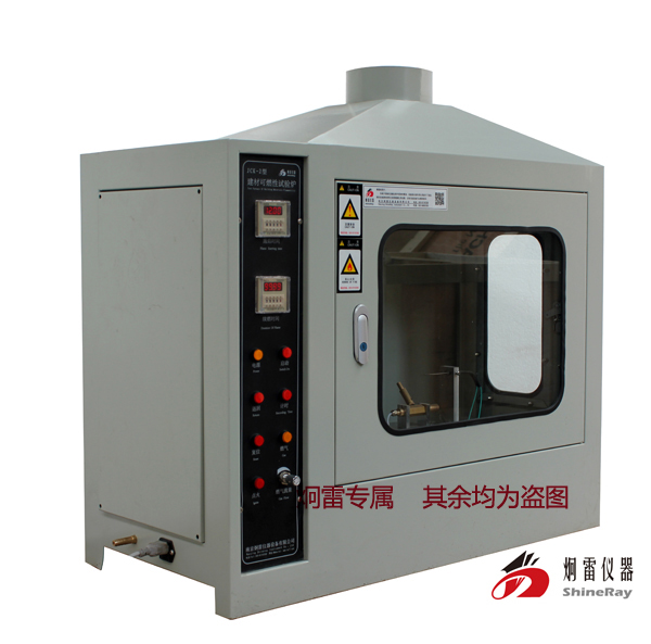 JCK-2型建材可燃性试验炉/建材防火阻燃检测