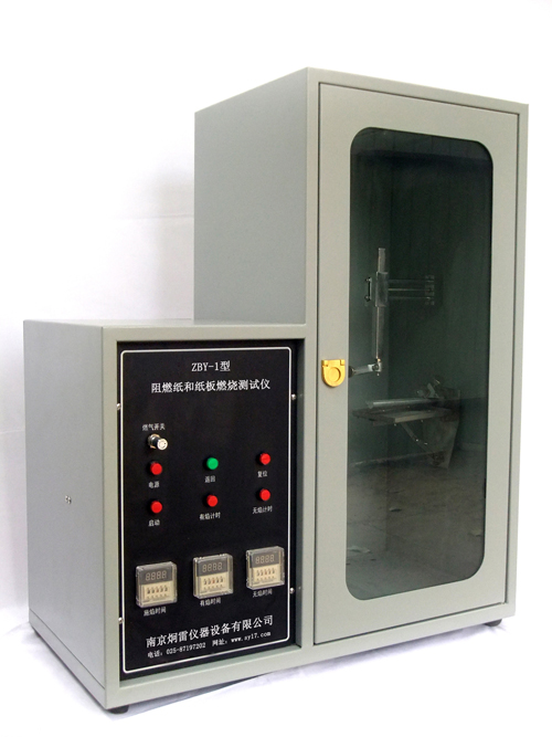ZBY-1型阻燃纸和纸板燃烧测试仪GB14656-2009阻燃纸和纸板燃烧性能测试仪